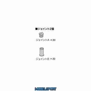 Kyosho Mini-Z Grand Prix Circuit 50 Joint Parts A-B